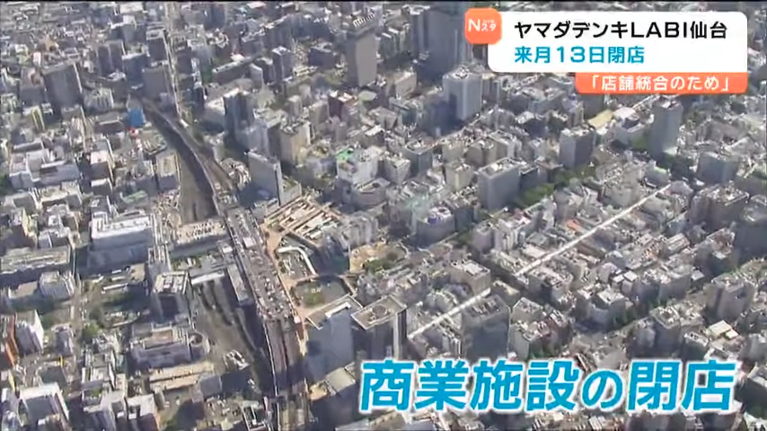 【未来予測】仙台駅西口の「空白地帯」はこれからどうなる？後継テナント・再開発の可能性